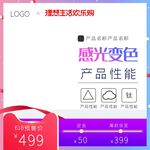 淘宝主图