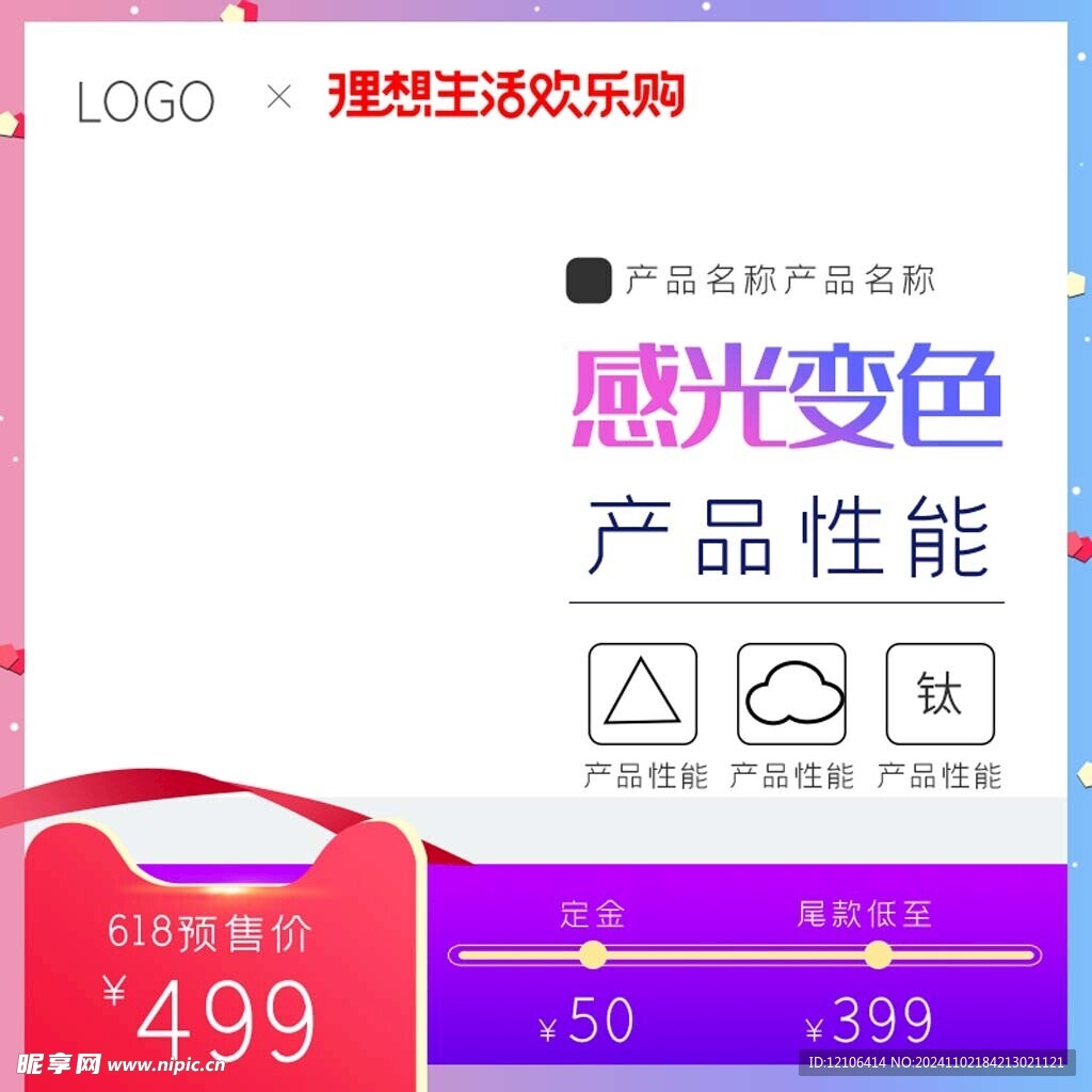 淘宝主图