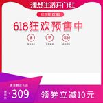 淘宝主图