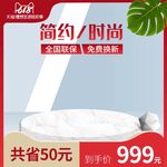 淘宝主图