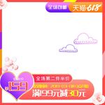 淘宝主图