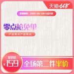 淘宝主图