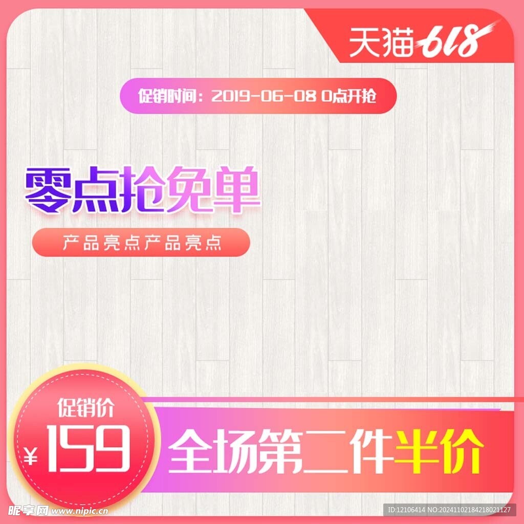 淘宝主图