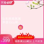 淘宝主图