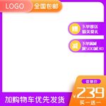 淘宝主图
