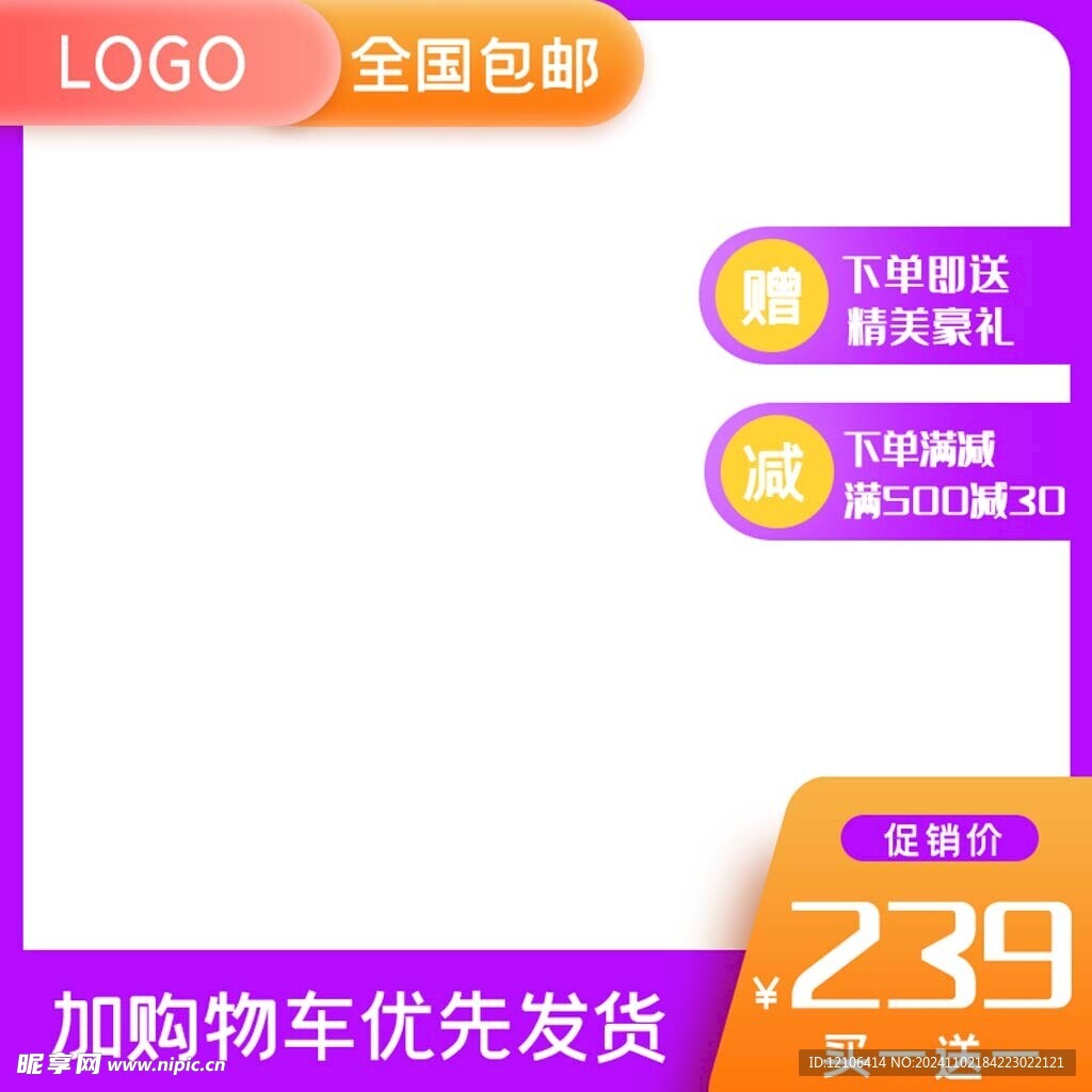 淘宝主图
