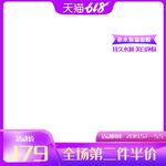 淘宝主图