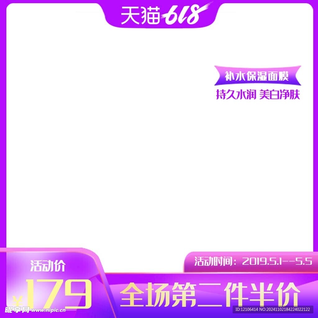 淘宝主图