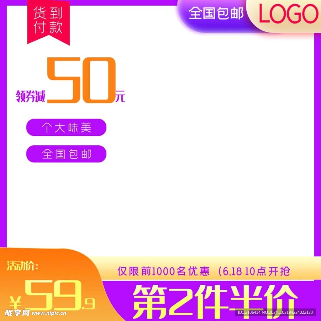 淘宝主图