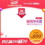 淘宝主图