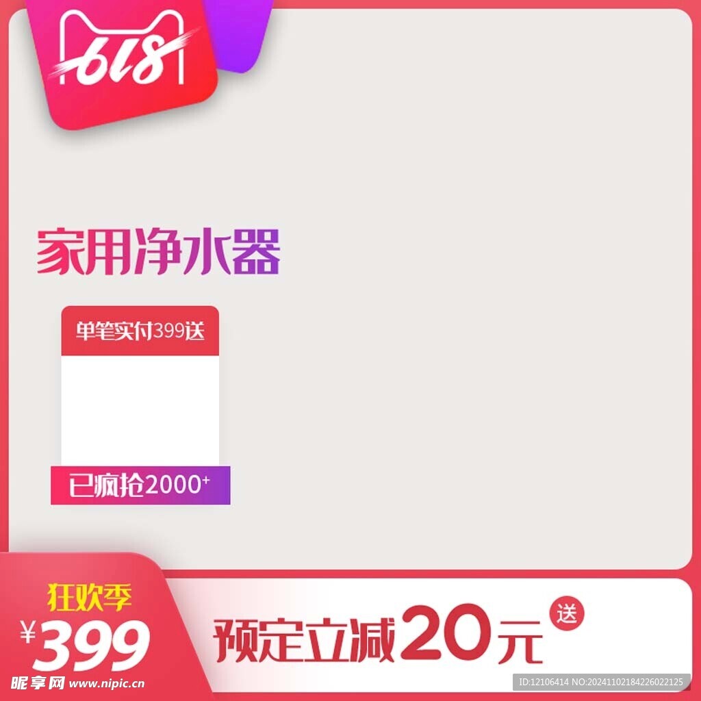 淘宝主图