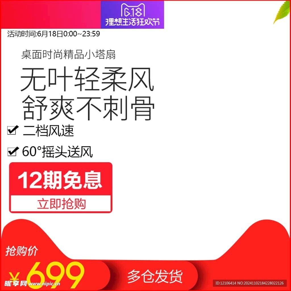淘宝主图