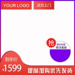 淘宝主图