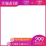 淘宝主图