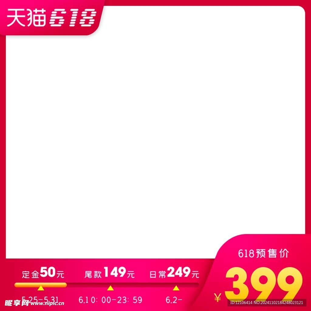 淘宝主图