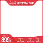 淘宝主图