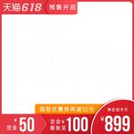 淘宝主图