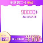 淘宝主图