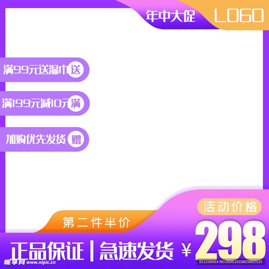 淘宝主图