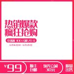 淘宝主图