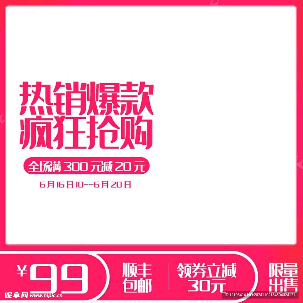 淘宝主图