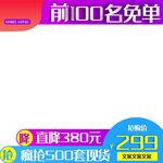 淘宝主图
