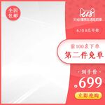 淘宝主图