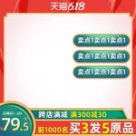 淘宝主图
