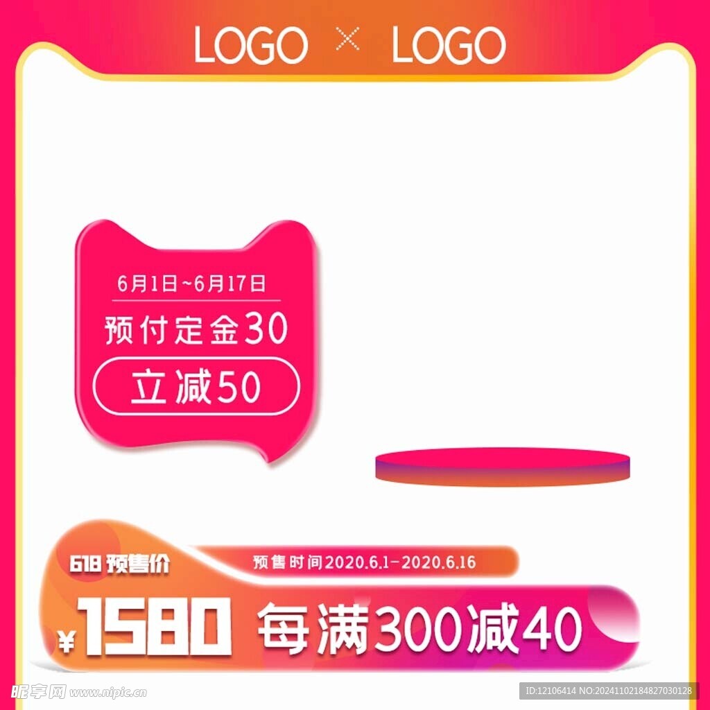 淘宝主图