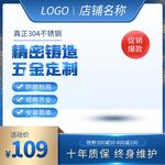 淘宝主图