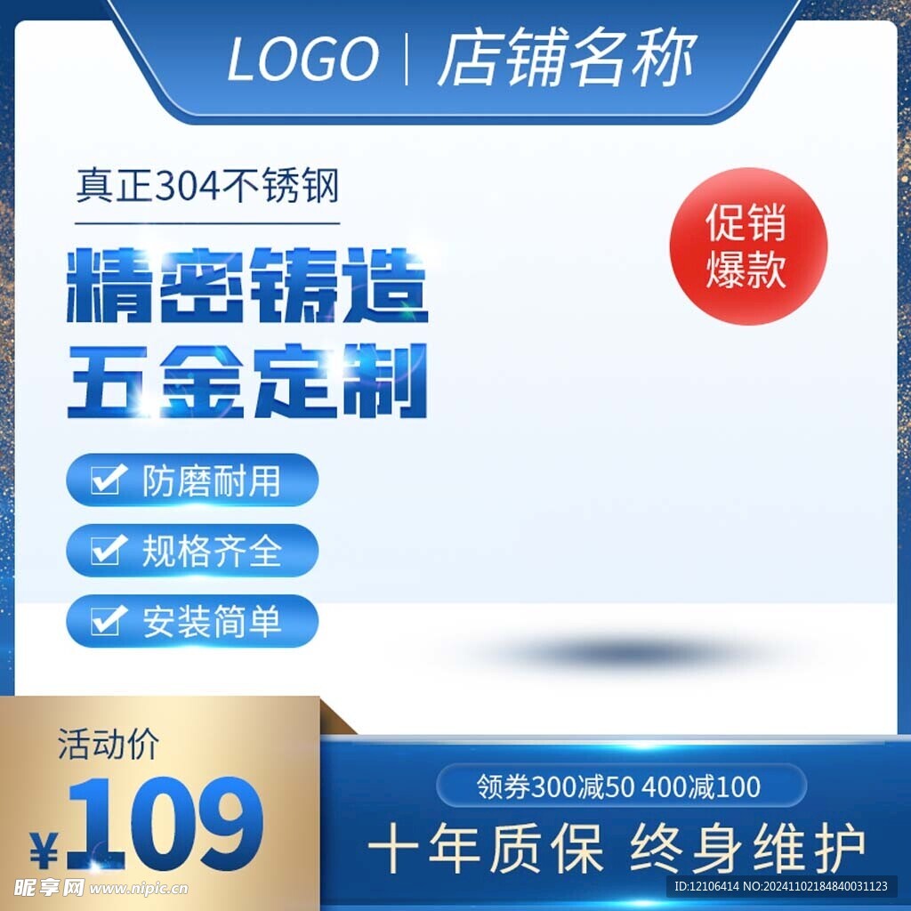 淘宝主图