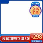 淘宝主图