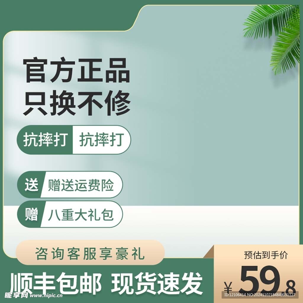 淘宝主图