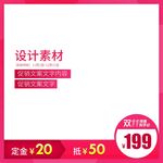淘宝主图