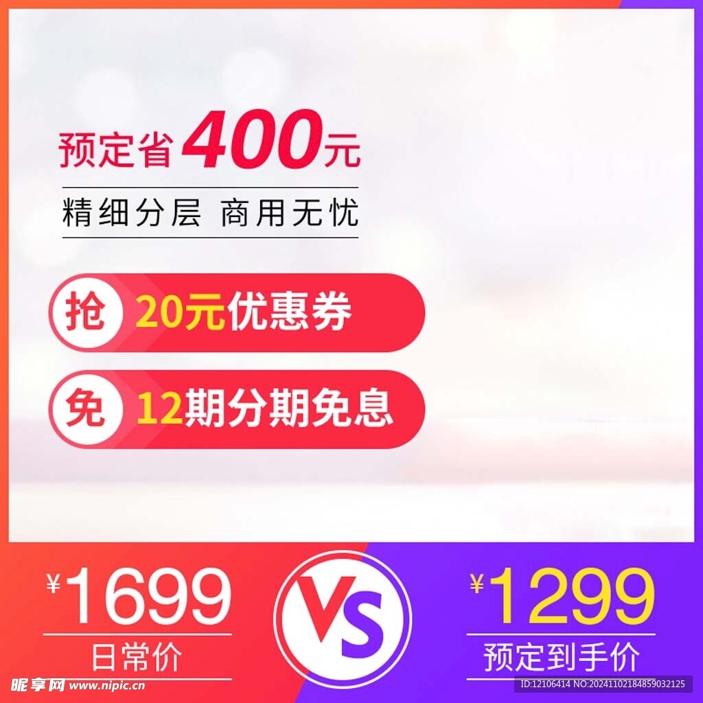 淘宝主图