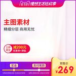 淘宝主图