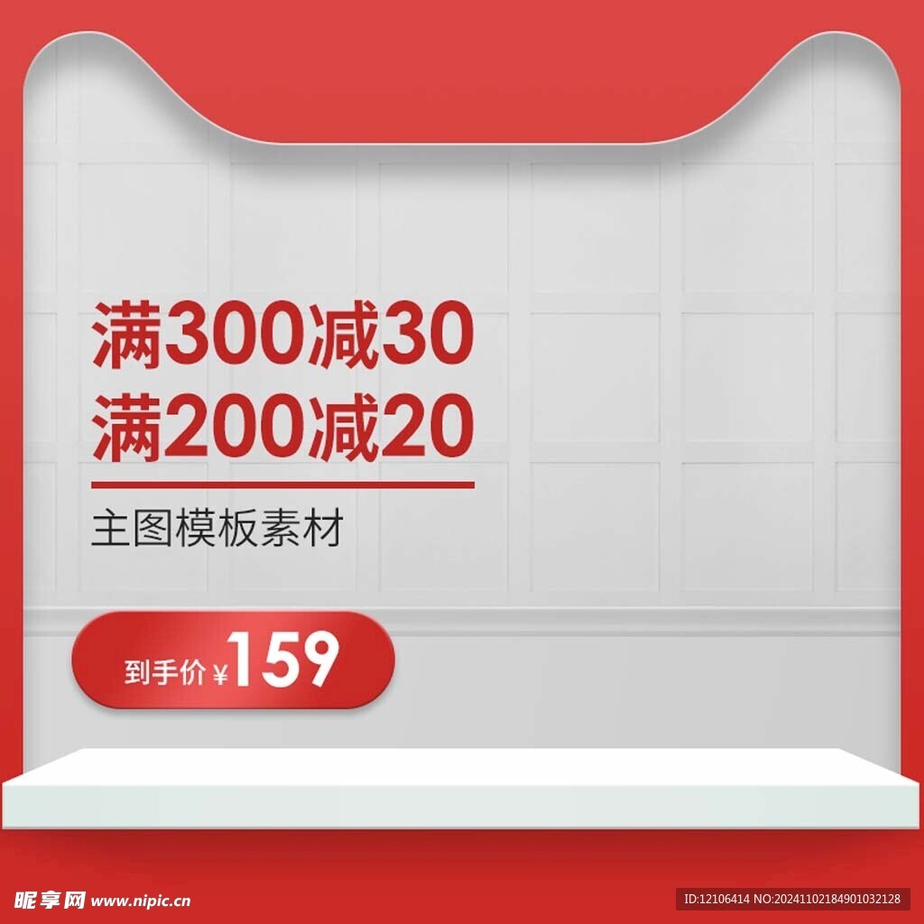 淘宝主图