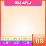 淘宝主图