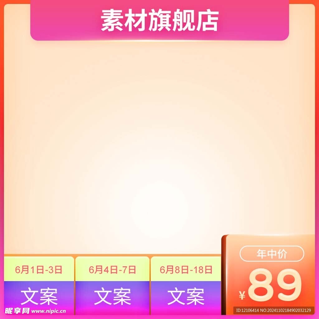 淘宝主图