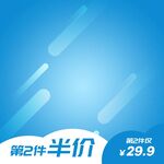淘宝主图