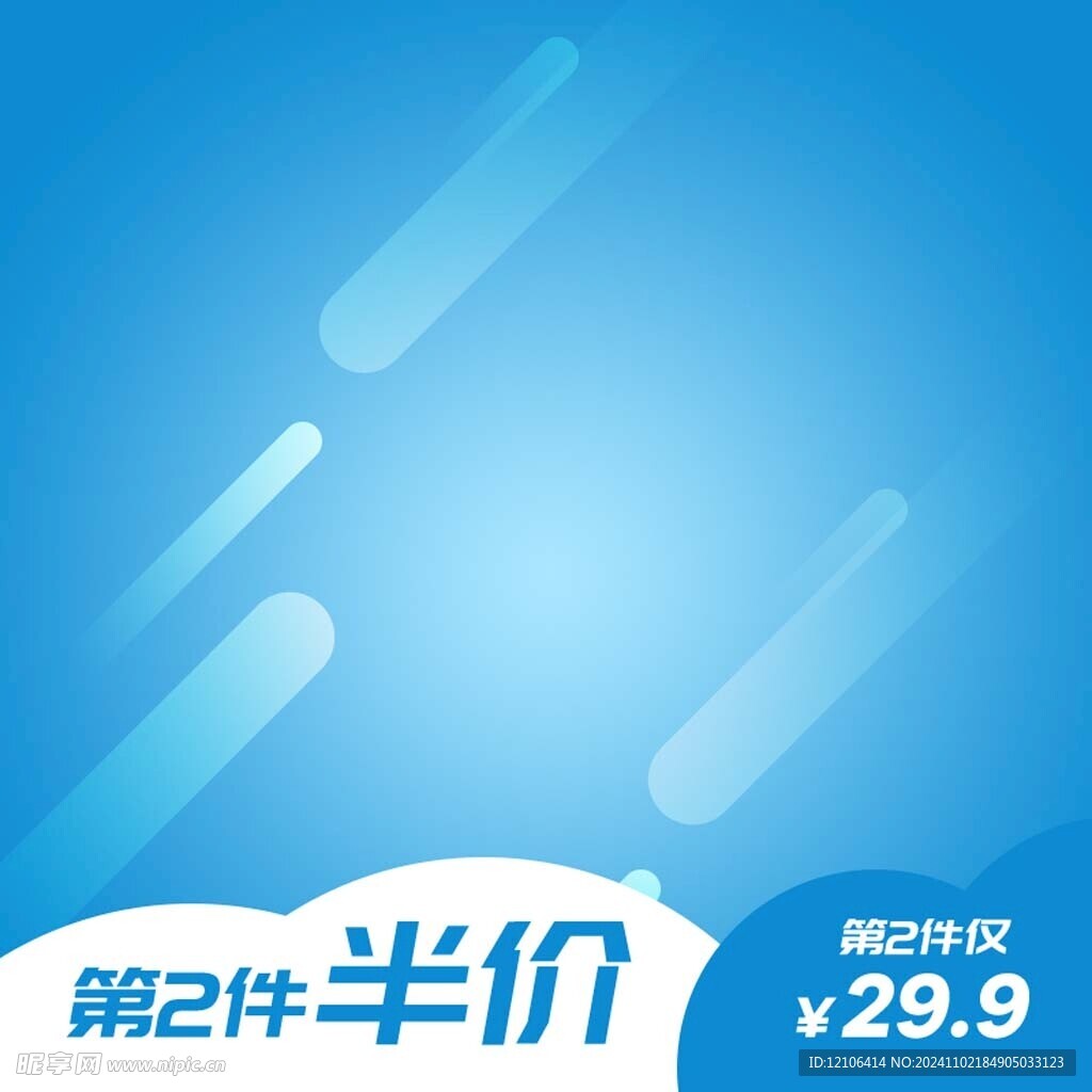 淘宝主图