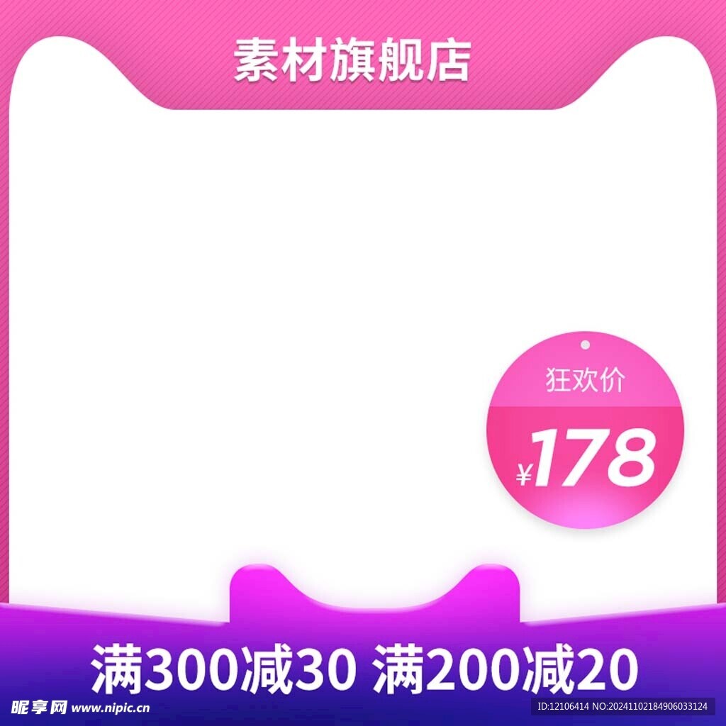 淘宝主图