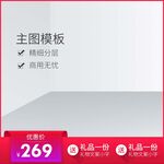 淘宝主图