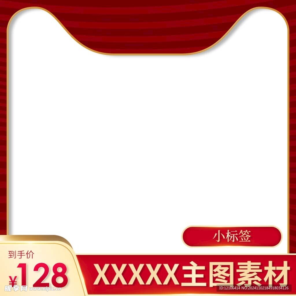 淘宝主图