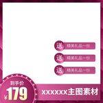 淘宝主图