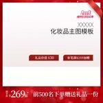 淘宝主图