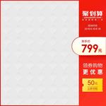 淘宝主图