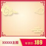 淘宝主图