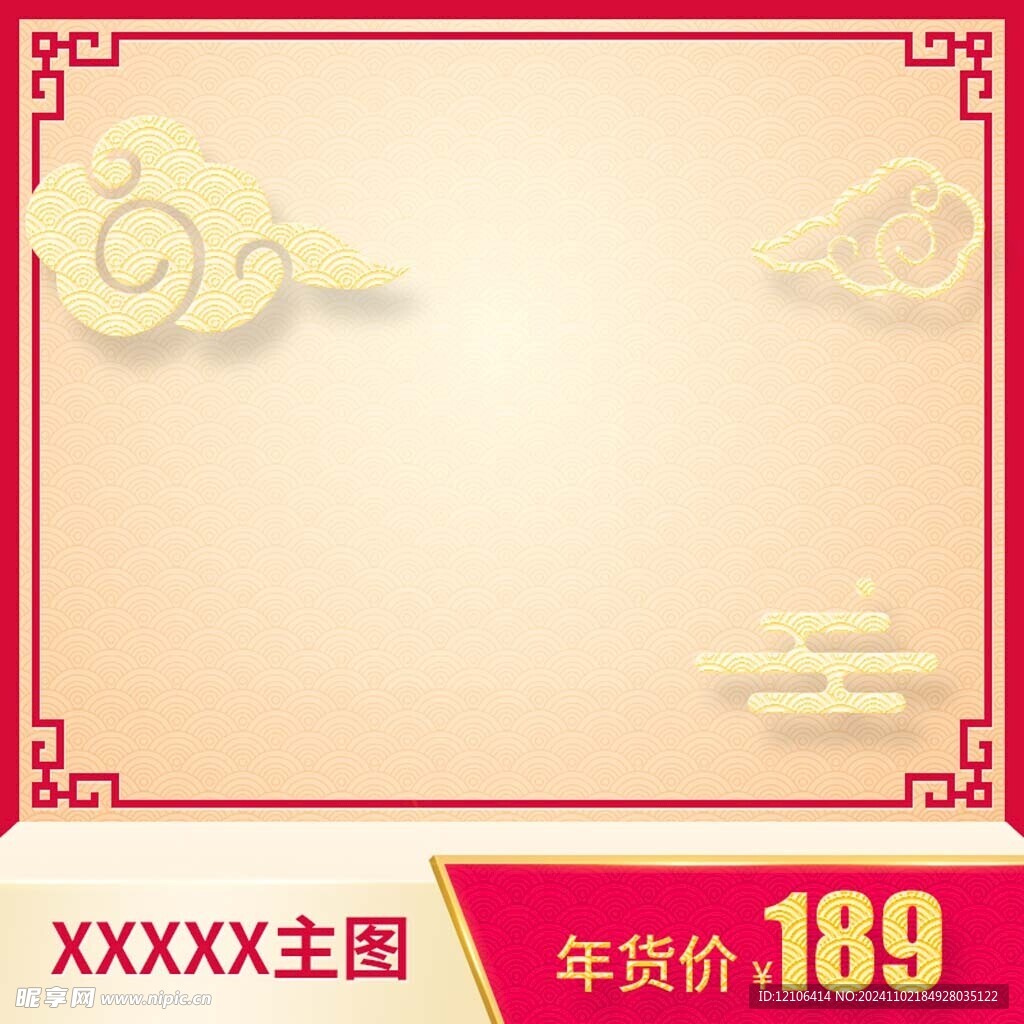 淘宝主图
