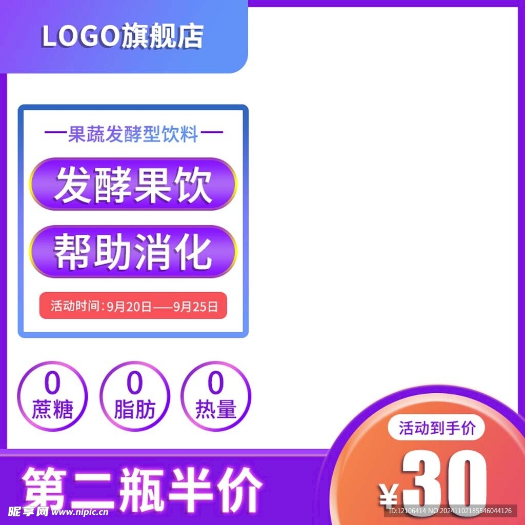 淘宝家电主图